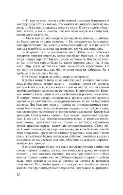 Шарлотта Бронте с доставкой по Минску от 70 рублей бесплатно!
